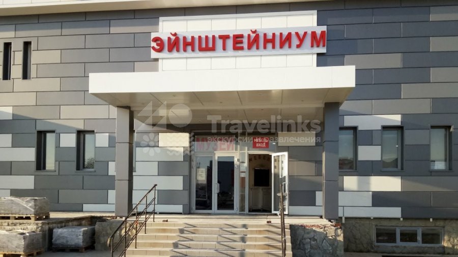 Эйнштейниум