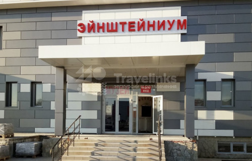 Эйнштейниум