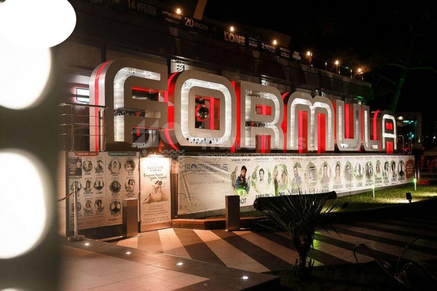 Клуб Формула