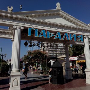 Галерея Витязево #5