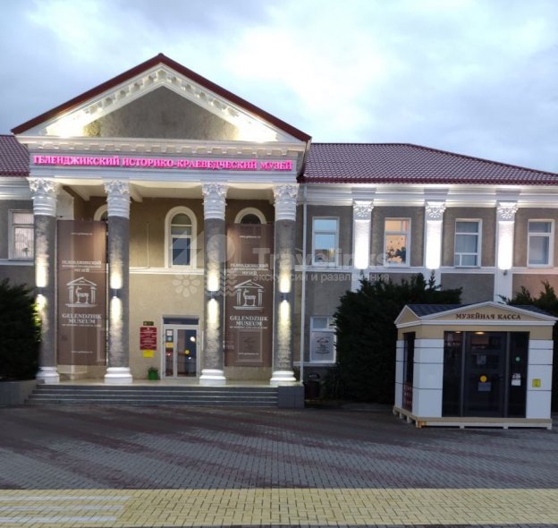 Геленджикский историко-краеведческий музей