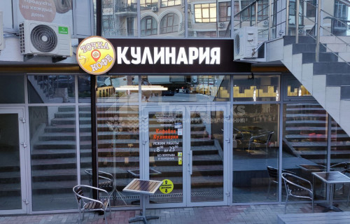 Кофейня-Кулинария