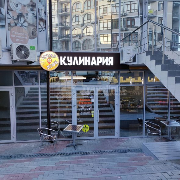 Кофейня-Кулинария