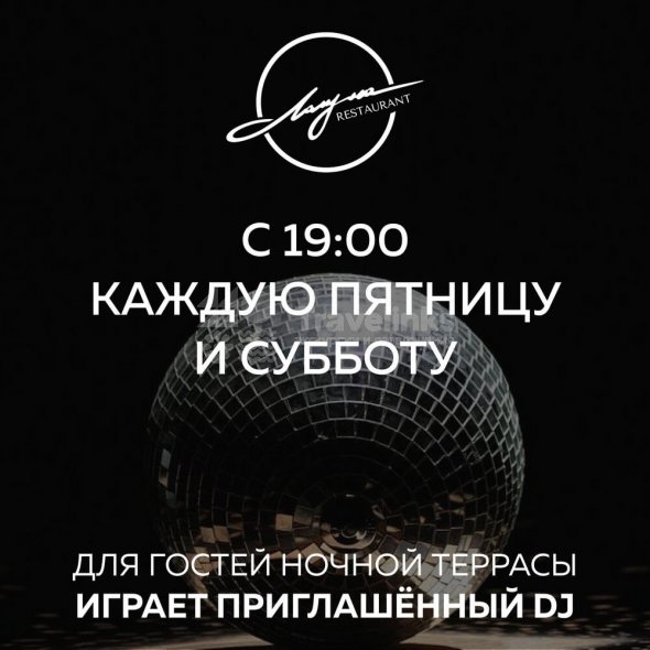 Галерея Ночной клуб Лагуна #3