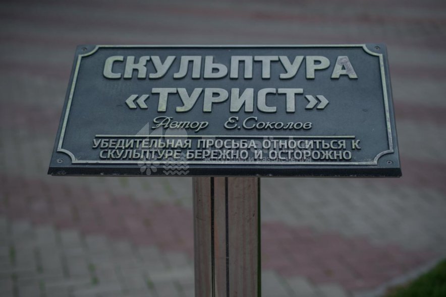 Галерея Скульптура "Турист" #0