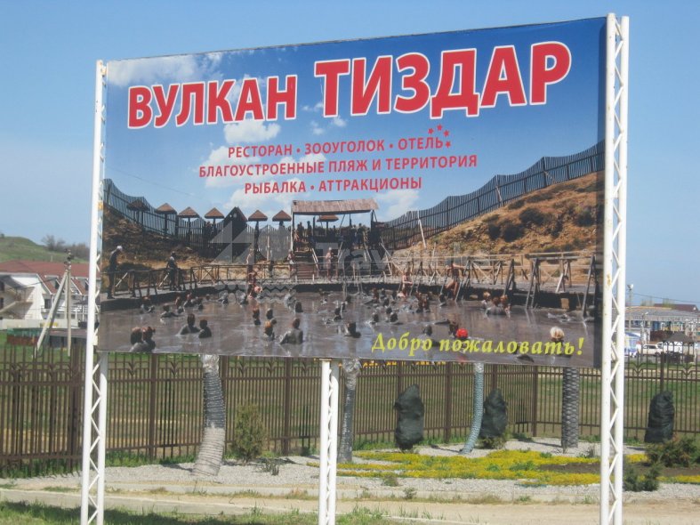 Галерея Грязевой вулкан Тиздар #2