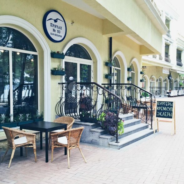 Паб Причал 93